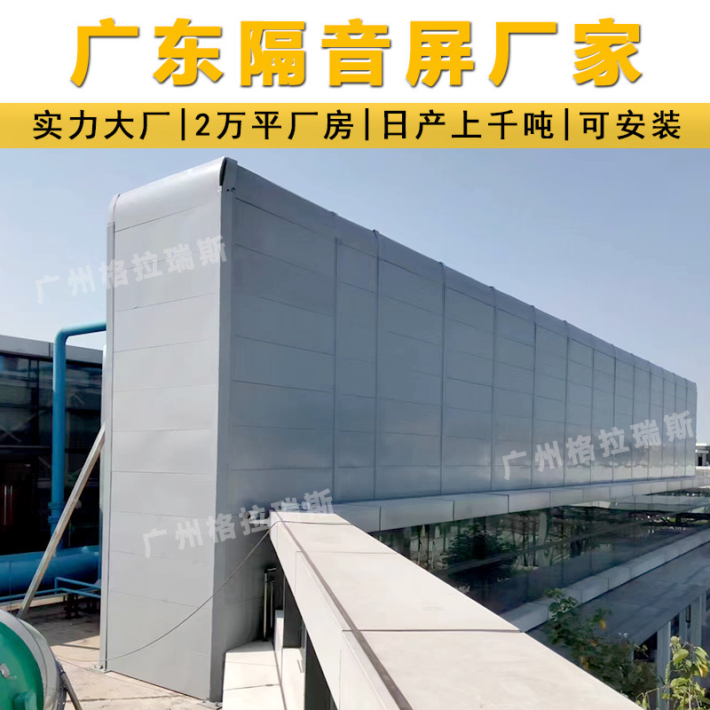 工业冷却塔板工厂设备降噪隔音屏厂房空调外机隔声屏障厂家防噪音