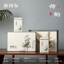 2罐250克新款白茶黄金芽礼品盒空包装精品礼盒装精美高端礼盒套装