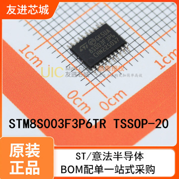 原装 贴片 stm8s003f3p6tr tssop-20 16mhz 8kb 8位微控制器-阿里巴巴
