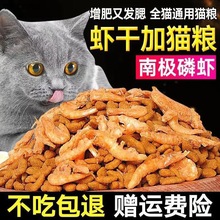 鱼干猫粮通用型2斤5斤10斤成猫幼猫流浪猫增肥发腮英短美短批发包