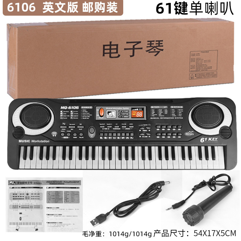 Cross-Border Children's Electronic Keyboard Multi-Function 61 Key Home Early Childhood Education Simulation Musical Instrument Microphone Piano Toys Gift