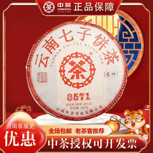 2022年云南勐海普洱茶8571熟茶饼357g/饼茶叶口粮茶推荐