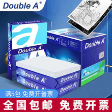 达伯埃Doublea4A370克500张打印80g进口复印不卡纸办公用整箱包邮