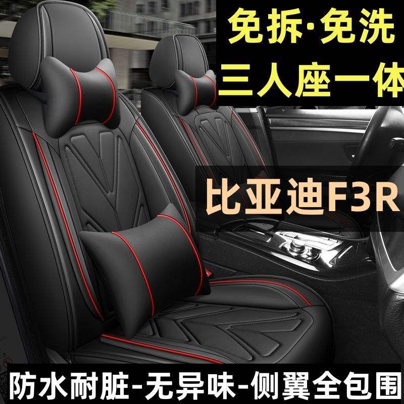 2011款比亚迪f3r精英型1.