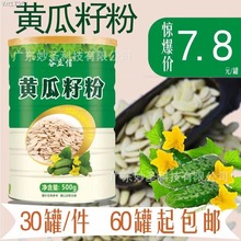 山药葛根玉米糊500g/罐 速食早餐粥黑芝麻核桃桑葚即食冲调代餐粉