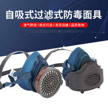 自吸式过滤式防毒面具 防毒面具自吸过滤式防毒面具硅胶防毒面具