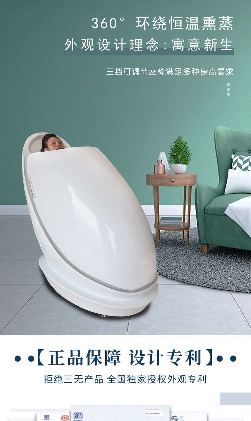 远红外线干蒸太空舱熏汗蒸仓发汗加热舱旋磁能量石墨烯太空船氢舱