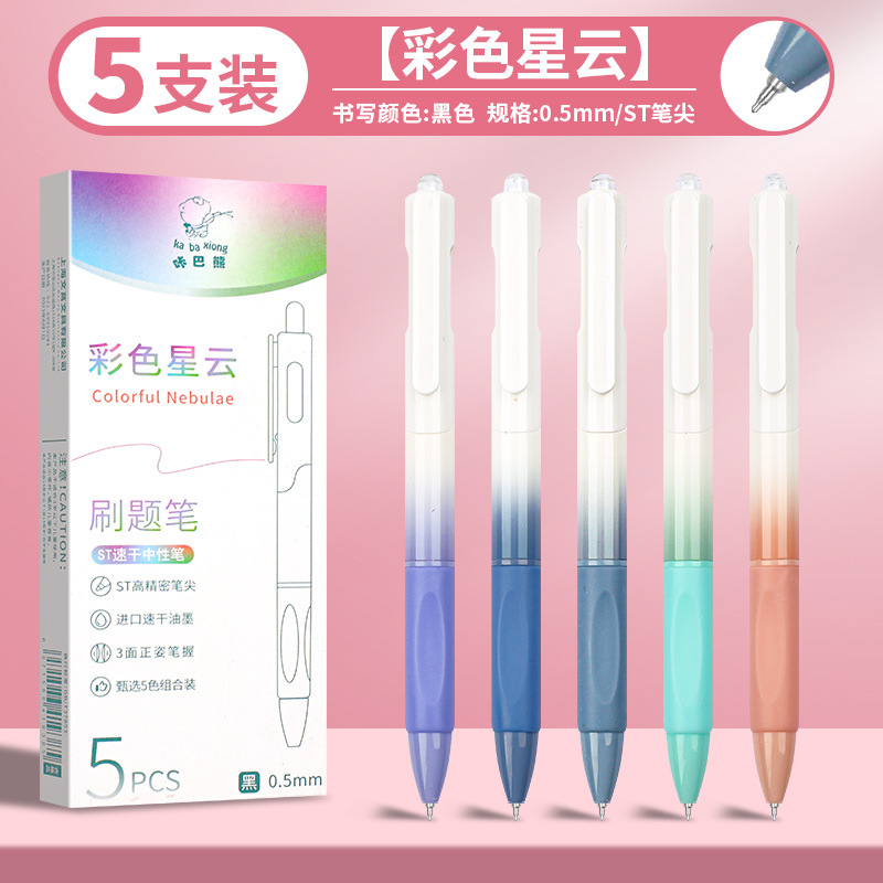 Good-looking Gel Pen Only for Student Exams Brush Pen Office Supplies Signature Pen Press Black Pen Quick-Drying Ball Pen