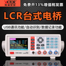 胜利VC4090A/4091C/4092E台式LCR数字电桥高精度电阻电容电感表