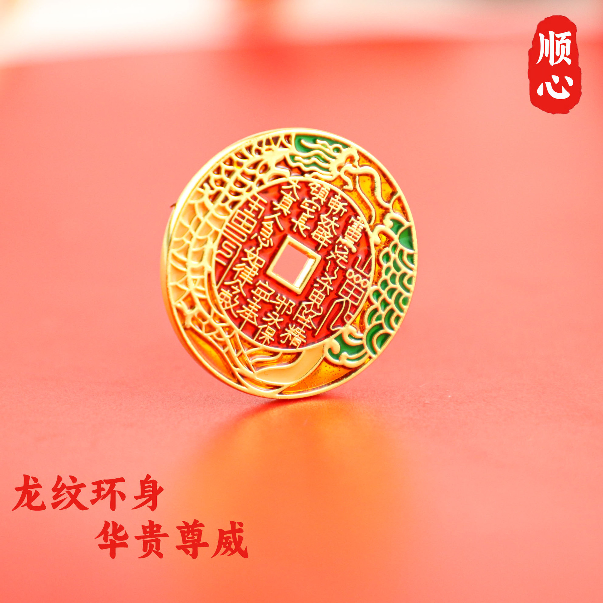 纯铜朱砂山鬼花钱仿古方孔铜钱批发八卦吊坠汽车挂件复古花钱摆件
