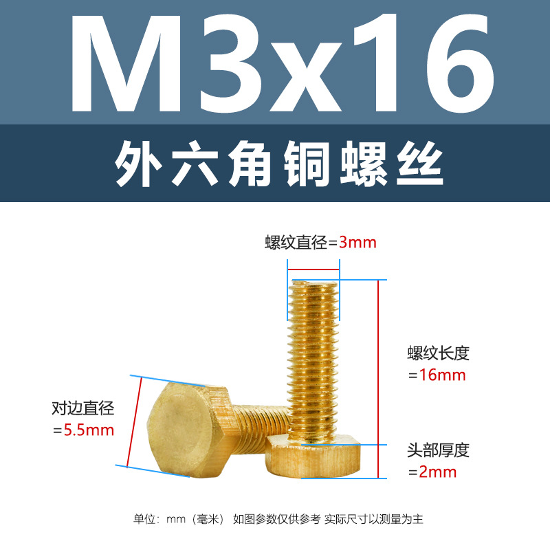 Factory Direct Sales Copper Alloy Outer Hexagon Screw M2 Brass Hex Hd Flat Tail Bolt M3 Copper Full Tooth Machine Wire