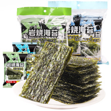 岩烧海苔片儿童海鲜味烤紫菜小吃解馋小零食品休闲夹心海苔脆