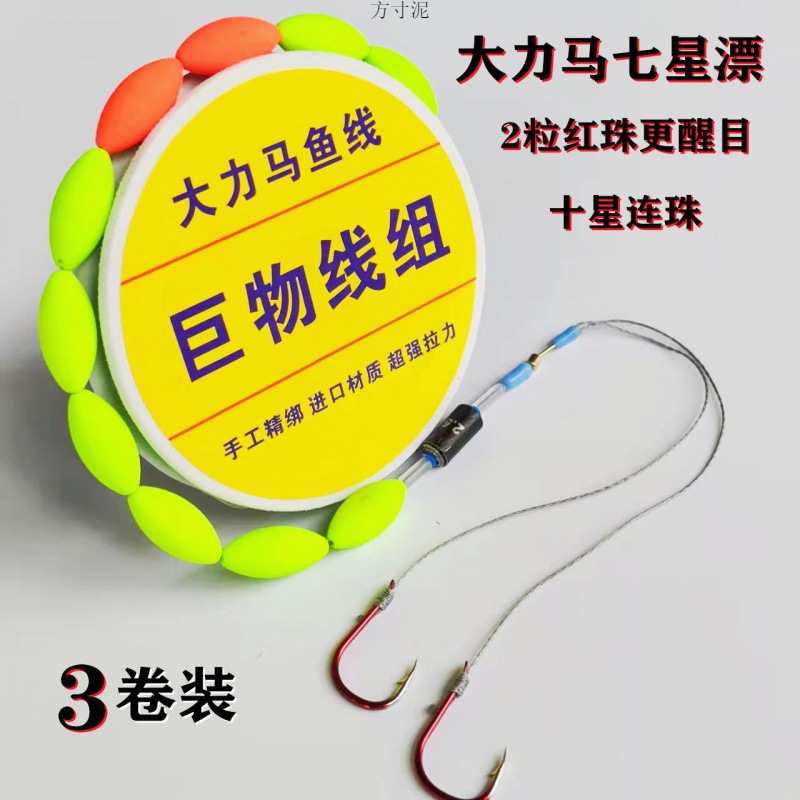 七星漂线组套装双钩大力马鱼线高灵敏度加大号十星浮漂传统野钓款