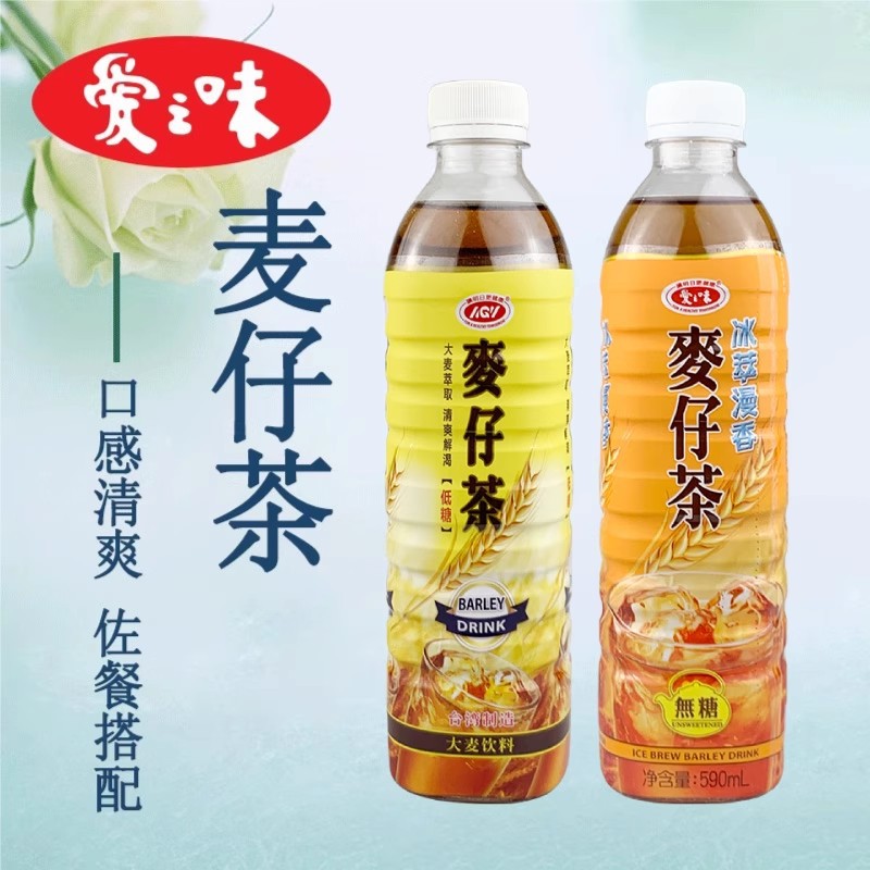 台湾进口爱之味麦仔茶590ml低糖 无糖大麦茶清爽解腻佐餐饮料凉茶