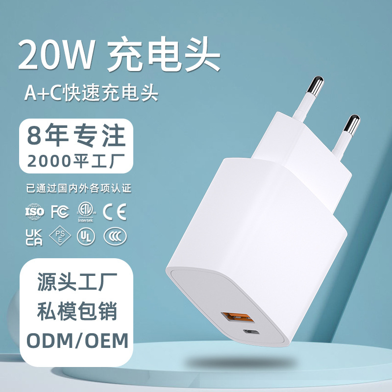 American Standard Pd20w Charger for Apple Android Certified Fast Charge 20W Charger Multi-Port Pd20w Charging Plug