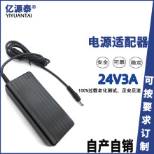 厂家直供24V3A净水机打印机电机水泵饮水机咖啡机72W灯条开关电源