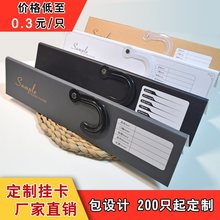 纺织布料挂钩吊卡面料挂卡色卡布料夹样板卡夹印刷品通用