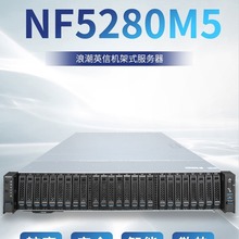 适用于浪潮NF5280M5服务器主机2U机架式数据库深度学习虚拟化