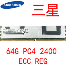 服务器内存海力士64G DDR4 PC4 2666 2933 3200 2400 ECC REG