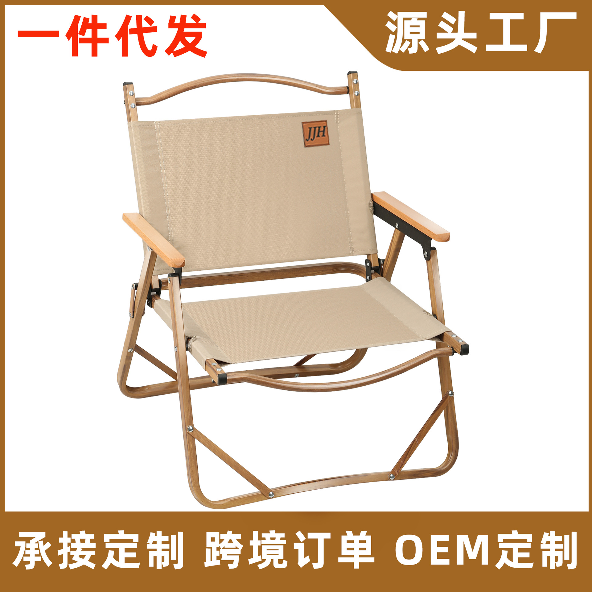 便携式折叠床椅