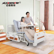 迈德斯特 电动护理床家用老人瘫痪病人多功能翻身医用医疗病床