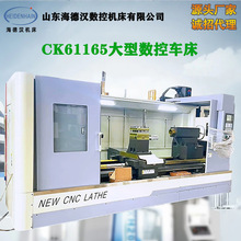 海德汉 CK61165重型数控车床 出口重型管螺纹61165大型车床价格