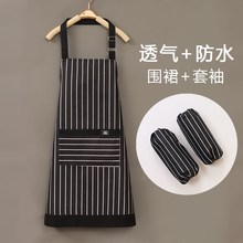 简约围裙袖套厨房做饭工作上班干活防泼水工作服男女围腰柔软透气