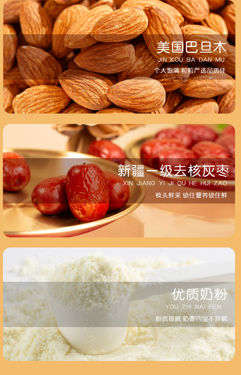 好想你巴旦木奶枣128g3袋奶枣巴旦木夹心奶枣零食独立装
