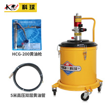 上海科球GZ-A9气动高压黄油机注油器挖机打润滑油脂泵头牛油枪30L