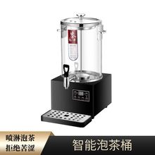 德派智能款煮茶器电加热商用全自动大容量泡茶桶透明烧水桶保温桶