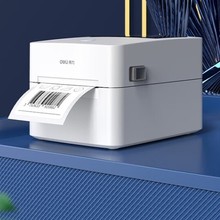 得力deli打印机DL-888B（NEW)快递单打印机热敏标签机