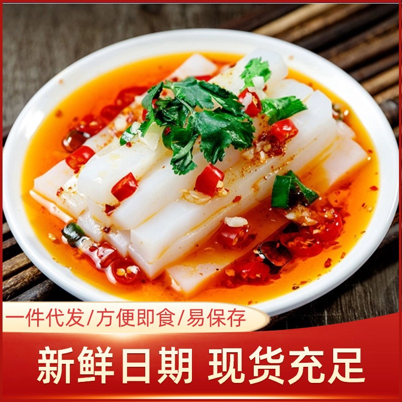 新鲜日期无明矾凉粉保鲜带调料凉粉凉拌预制菜川菜盒装支持代发