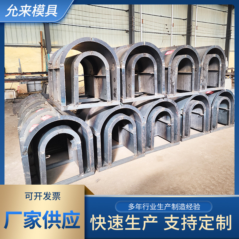 现浇流水槽钢模具预制水泥模具u型流水槽钢模板 排水沟排水渠模具