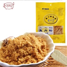 厦门特产黄胜记l鱼肉松88g/包牛肉脯肉柳肉粒片牛肉干肉松零