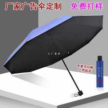 多种款式可选三折银胶布折叠伞 防紫外线晴雨伞 多色可定 做广告