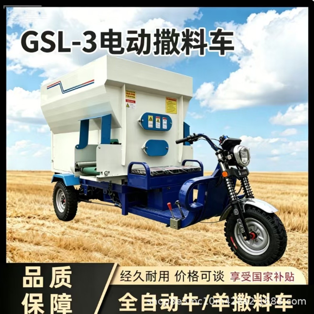 电动三轮撒料车养殖厂牛羊饲料搅拌投料机新能源全自动小型喂料车