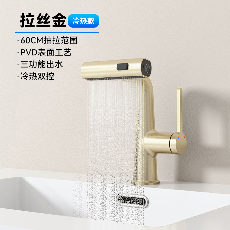 White High-Grade Digital Display Faucet Pull-out Adjustable Hot and Cold Copper Wash Basin Waterfall Rain Faucet Water Tap