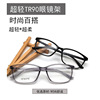 2022 new pattern 6201 Ultralight Korean TR90 Spectacle frame Red Square Blue light myopia Presbyopia Eyeglass frame