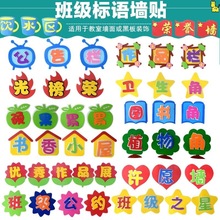 小学幼儿园卫生角图书角评比栏作品展班级文化布置教室标语墙贴