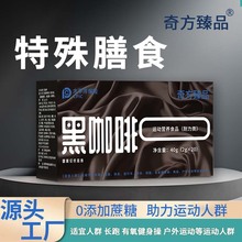 黑咖啡 美式黑咖啡特殊膳食冷热双泡健身运动阿拉比卡速溶黑咖啡