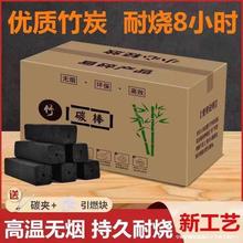 木炭家用无味机制高温竹炭炭专用商用炭取暖户外无烟炭烧烤碳烧烤