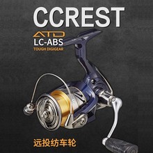 达瓦CREST LT系列前卸力纺车式鱼轮路亚矶钓鲈鱼新手