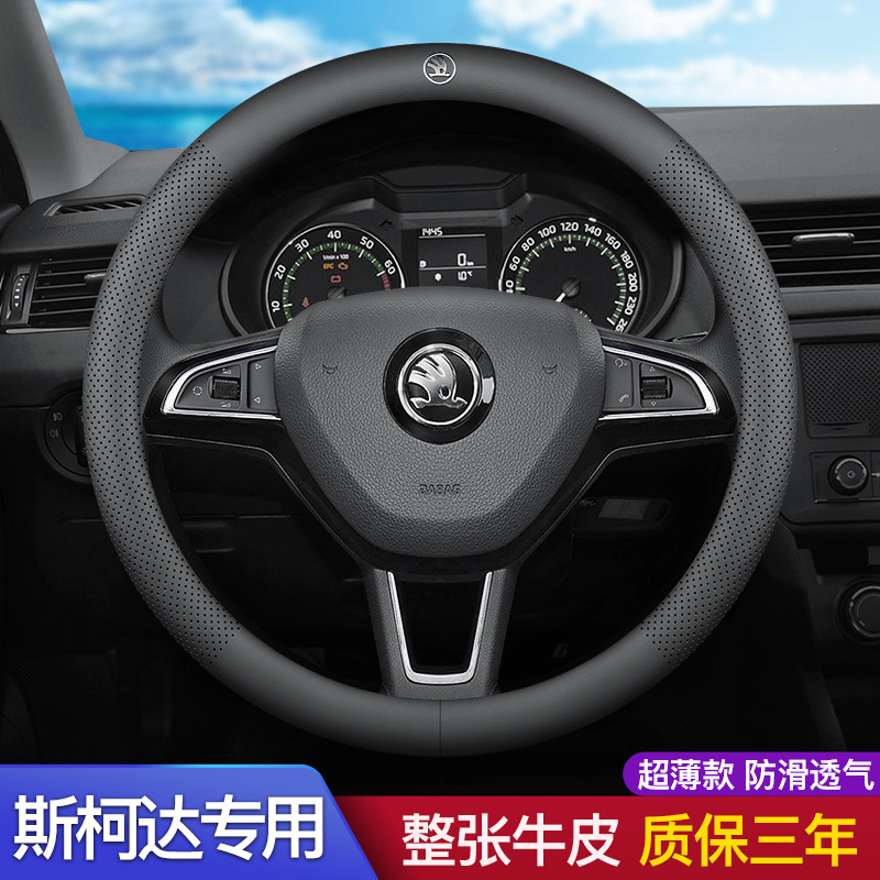 斯柯达柯迪亚克gt新明锐速派柯珞克柯米克gt昕锐方向盘套真皮把套