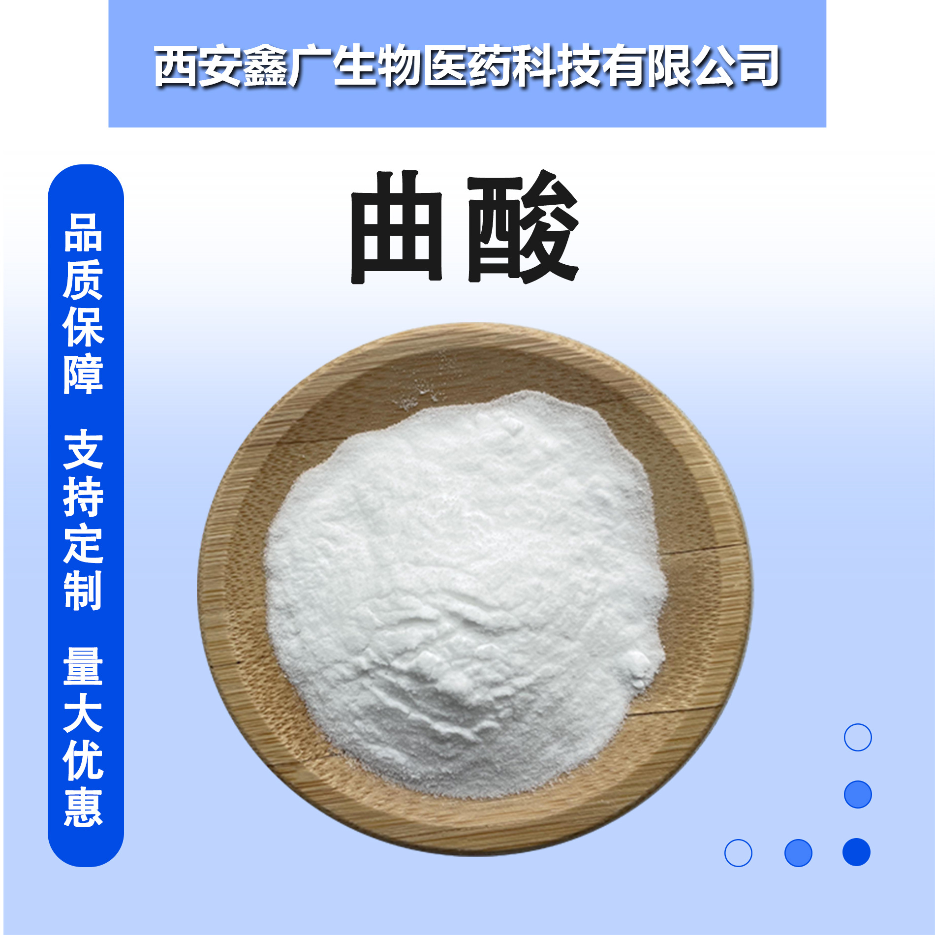 曲酸 含量99% 化妆品级曲酸粉 kojic acid 1kg/袋 曲酸 鑫广医药