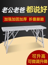 马凳折叠升降加厚装修施工铁马登子刮腻子室内脚手架梯工程平台凳