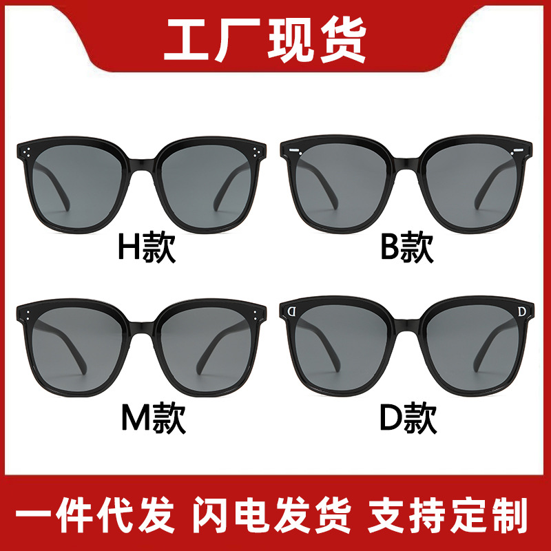 Xiaohongshu TikTok GM Same Folding Sunglasses Women's Fashion Square Korean Sunglasses Sun Protection Glasses Factory Wholesale