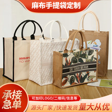 企业广告宣传麻布袋印制logo环保亚麻白麻购物托特包饭盒便当包袋