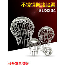 天台地漏304不锈钢75管阳台110盖防堵屋顶雨水过滤50管网线罩户外