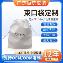 无纺布鞋袋鞋子收纳袋抽绳束口袋洒店防尘鞋袋