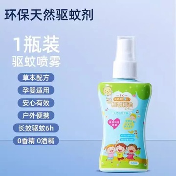 日本叮叮驱蚊喷雾儿童专用户外防蚊驱蚊水母婴便捷携带强效驱蚊液